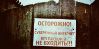 В Брянске УК станет дороже «воевать» с интернет-провайдерами - Брянская улица