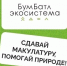 Жителей Калининского округа приглашают к экологической акции - Калининский район