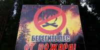 В трех районах Коми ожидается установление чрезвычайной пожароопасности - KomiOnline.Ru