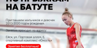 Спортивная школа им. О.Г. Запорожченко Ейского района проводит набор детей в спортивные секции - Администрация Ейского района