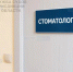 07 stomatolog - ГТРК