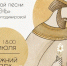 Липчан приглашают на праздничный концерт «Любить по-русски» - Город Липецк