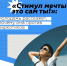Россиян до 35 лет приглашают снять ролик о здоровом образе жизни и выиграть призы - Газета Новая жизнь