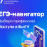 Поступление в ВолГУ 2026: вопрос-ответ, изображение №2 - ВолГУ