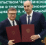 Текслер и Паслер подписали план сотрудничества между Челябинской и Свердловской областями - U74.Ru