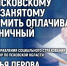 Как самозанятым оформить оплачиваемый больничный, обсудят в медиацентре ПАИ - InformPskov.Ru