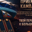 Вступительные испытания стартовали! - Ивановская академия ГПС МЧС России