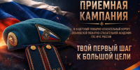 Вступительные испытания стартовали! - Ивановская академия ГПС МЧС России