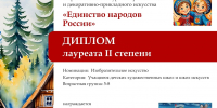 Новозыбковские художники победили на конкурсе «Единство народов России» - Газета Маяк