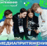 Медийщики Миасской школы № 1 участвуют в конкурсе «Медиапритяжение» - Газета Маяк