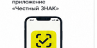Памятка уверенного потребителя - Городской округ Одинцово