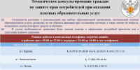 Курян проконсультируют по платному обучению - Газета Сельская новь