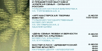 1 - Управление культуры и туризма