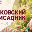 Долголеты изучат основы ландшафтного дизайна на занятии в Матушкино - Газета Вести Матушкино