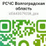 36a9e0a7 b172 42fc 981f 3779e36434bd - Администрация Жирновского района