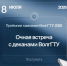 Внимание, абитуриенты! Встреча с деканами очной формы ВолгГТУ - ВолгГТУ