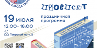 День города Твери — 2026 - МБС г. Твери