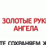 "Золотые руки Ангела" нуждаются в Вашей поддержке! - Городской округ Баксан