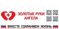 "Золотые руки Ангела" нуждаются в Вашей поддержке! - Городской округ Баксан
