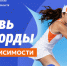 Наркотики: дорога в пустоту - Рузский городской округ