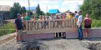 Жители Кояново просят помощи - Новый Компаньон