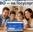 Меры поддержки участников СВО теперь можно оформить на «Госуслугах». - Любинский район