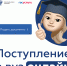 Приемная кампания в вузы и колледжи 2026/2027 года: как подать документы и поступить на специальность мечты - Министерство юстиции