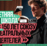 Актриса театра «Сказка» принимает участие в арт-школе на Тавриде - Минкультуры