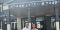 Новый старт: поздравляем выпускников ФФКиС! - ТувГУ