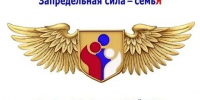 «Запредельная сила-семьЯ» - Соцзащита населения по Ардатовскому району