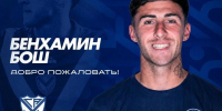 Бенхамин Бош в ФК "Оренбург" - ФК Оренбург