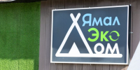 «БумБатл» на Ямале: акция по сбору макулатуры продлится до мая 2027 года - ГТРК Ямал