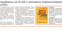 Оштрафовали управляющую компанию и заставили ее работать - Справедливая Россия
