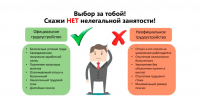 В Казбековском районе продолжается работа по легализации неформальной занятости - Казбековский район