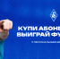 Описание изображения - ФК Крылья Советов