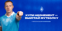 Описание изображения - ФК Крылья Советов