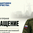Фонд «Защитники Отечества» объявил о всероссийской премии для ветеранов СВО «Возвращение» - Город Ковров