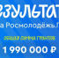 Ростислав Гольдштейн: «Молодёжь Коми генерирует идеи, меняющие жизнь вокруг» - Газета Республика