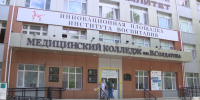 "Вести. Актуально": Тобольский медицинский колледж - ГТРК Регион-Тюмень