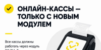 Система маркировки «Честный знак» - Елецкий район