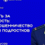 Уральские школьники могут принять участие в лекции по профилактике кибермошенничества - Информационный портал Свердловской области