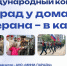 Стартовал прием заявок на участие в Международном конкурсе  «Парад у дома ветерана – в кадре». - Администрация