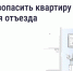 Безопасность квартиры в сезон отпусков: что важно знать - Газета Лужская правда