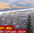 Исчезновение малых городов и населенных пунктов – это приговор, который уже подписан Приангарью - Справедливая Россия