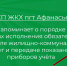 Оплатите вовремя жилищно-коммунальные услуги. - Афанасьевский муниципальный округ
