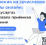 На портале можно подать заявление, отслеживать конкурсную ситуацию и согласиться на зачисление — всё с помощью сервиса «Поступление в вуз онлайн». - Ижемский район