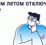 Почему летом отключают горячую воду. - Маревский округ
