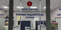 В информсистеме медучреждений Самары произошел сбой - Волга Ньюс