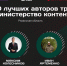 Четверо рязанских блогеров вошли в федеральную команду «Министерства контента» - RyazPressa.Ru