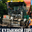 Дорогу к Кудыкиной горе отремонтируют до конца октября - Газета Задонская правда